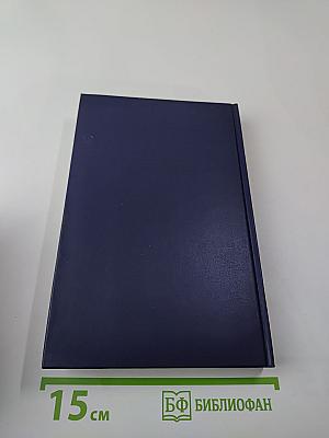 Знать и помнить. Диалог историка с читателем