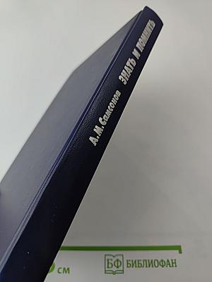 Знать и помнить. Диалог историка с читателем