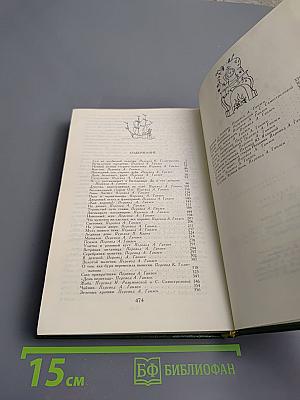 Золотой мальчик: Сказки и истории. Том второй