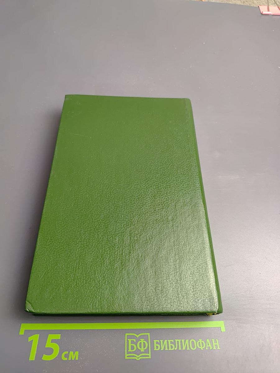 Золотой мальчик: Сказки и истории. Том второй