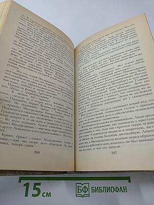 Беглые в Новороссии. Воля. Княжна Тараканова