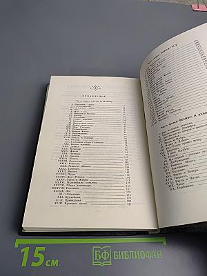 Собрание сочинений. Том первый. Искатель приключений