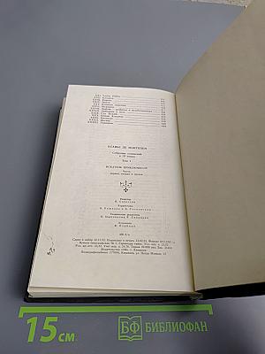 Собрание сочинений. Том первый. Искатель приключений