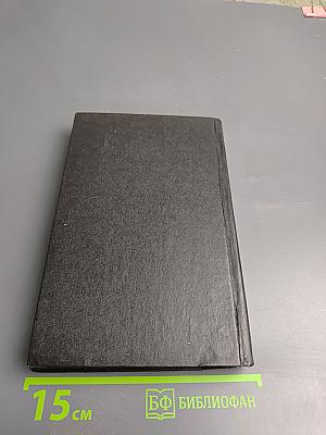 Собрание сочинений. Том первый. Искатель приключений