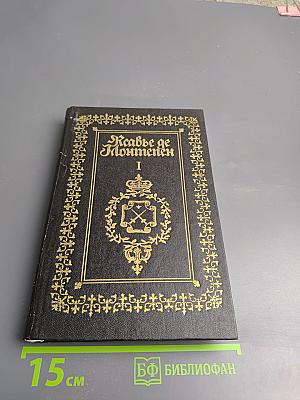 Искатель приключений. Собрание сочинений. Том первый