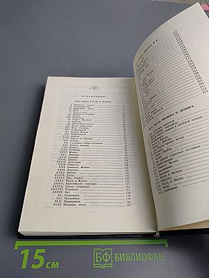 Искатель приключений. Собрание сочинений. Том первый