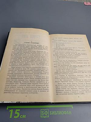 Искатель приключений. Том 2