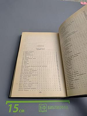 Искатель приключений. Том 2