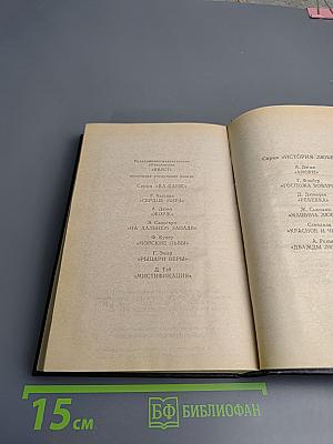 Искатель приключений. Том 2