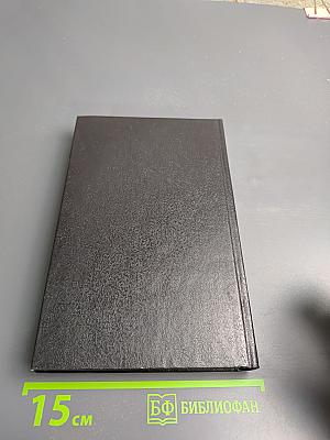 Искатель приключений. Том 2