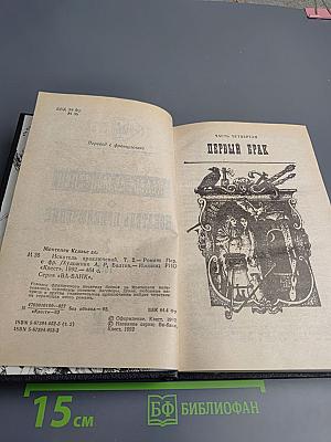 Искатель приключений. Том 2