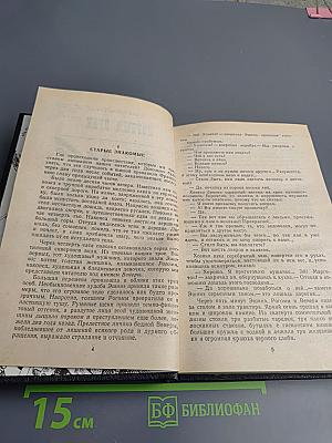 Искатель приключений. Том 2