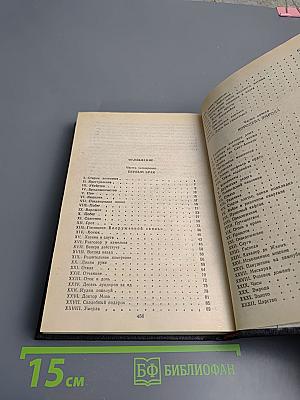 Искатель приключений. Том 2