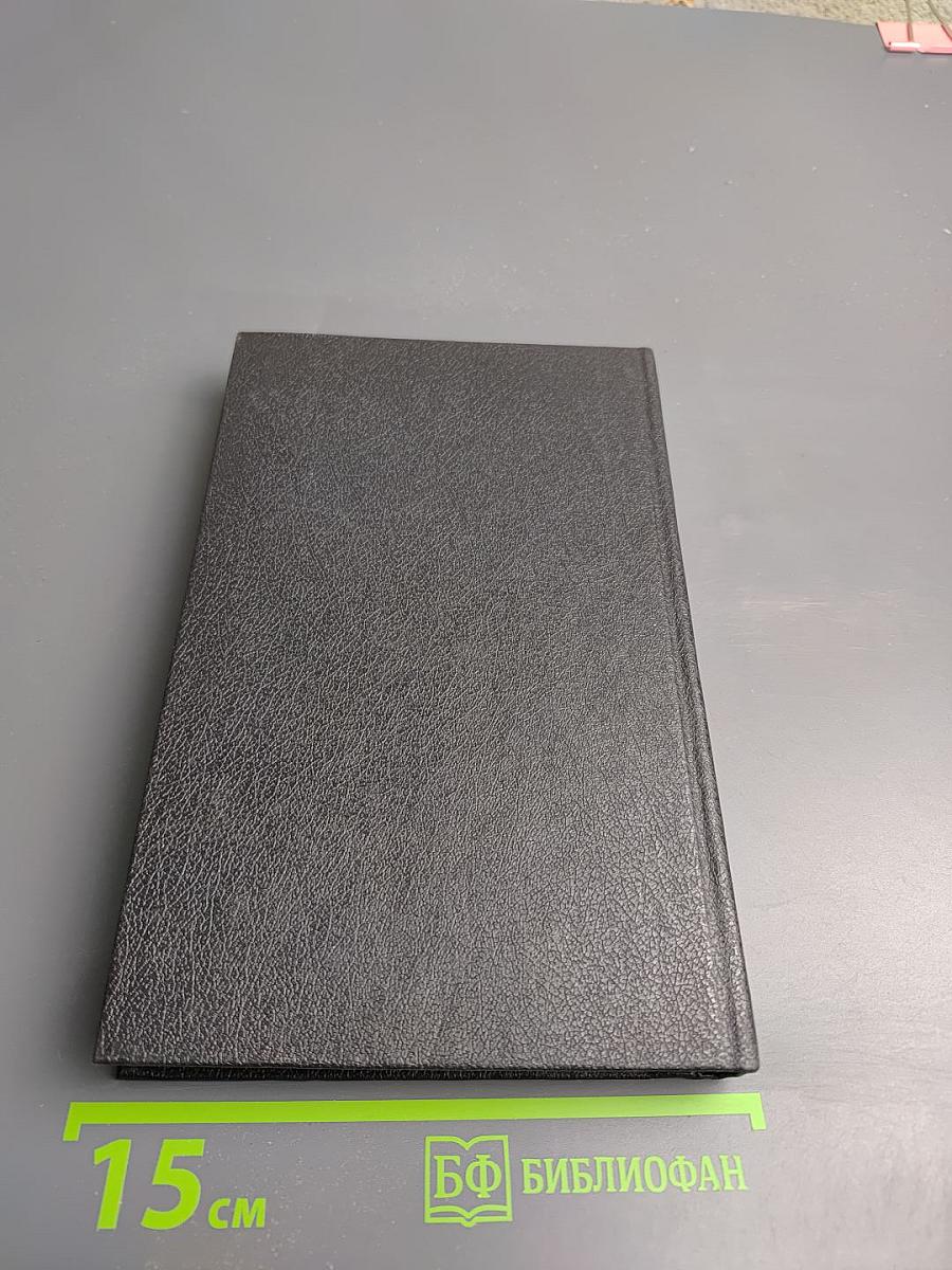 Искатель приключений. Том 2