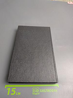 Искатель приключений. Том 2