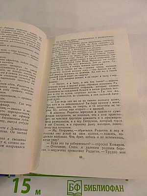 Перед лицом жизни. Повести и рассказы