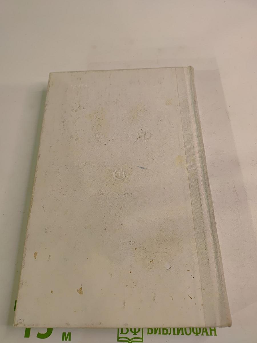 Перед лицом жизни. Повести и рассказы