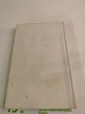 Перед лицом жизни. Повести и рассказы