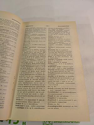 Немецко-русский и русско-немецкий словарь (Краткий)