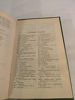 Немецко-русский и русско-немецкий словарь (Краткий)