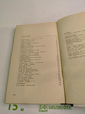 По следам султанов и раджей