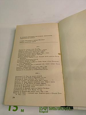 По следам султанов и раджей