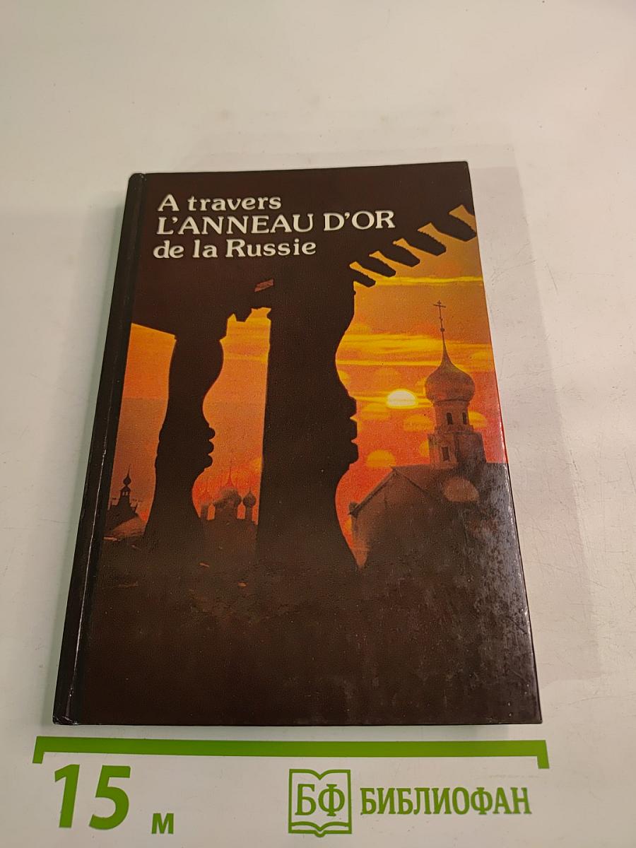 A travers L'ANNEAU D'OR de la Russie