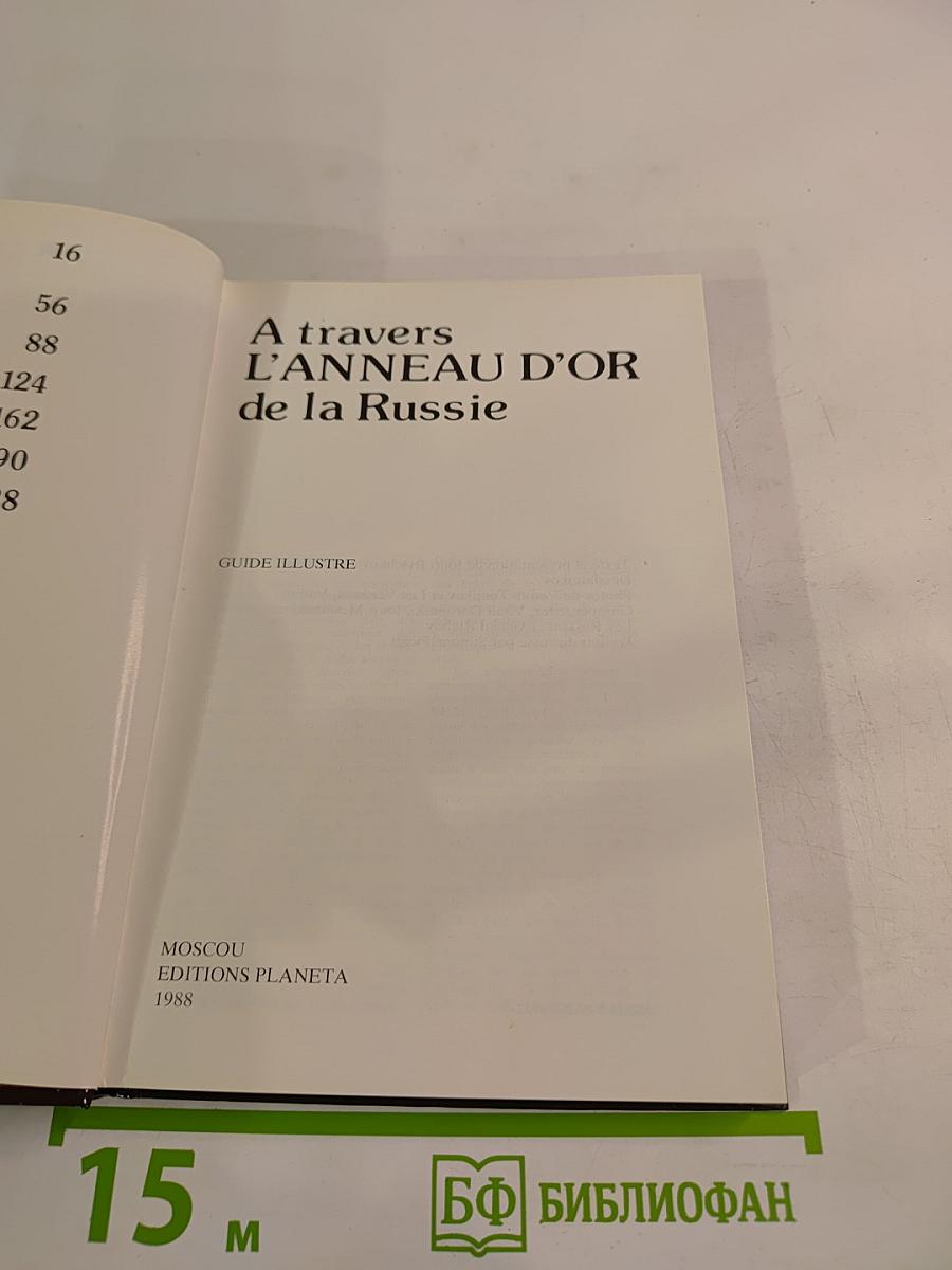 A travers L'ANNEAU D'OR de la Russie