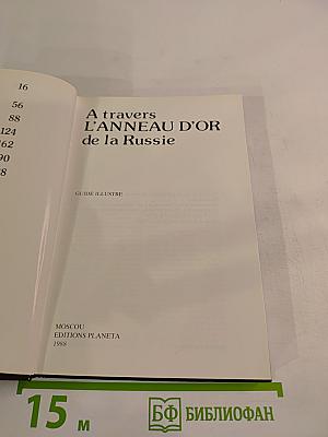 A travers L'ANNEAU D'OR de la Russie