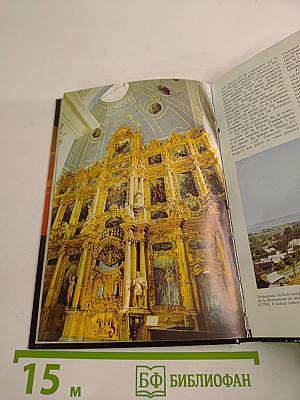 A travers L'ANNEAU D'OR de la Russie