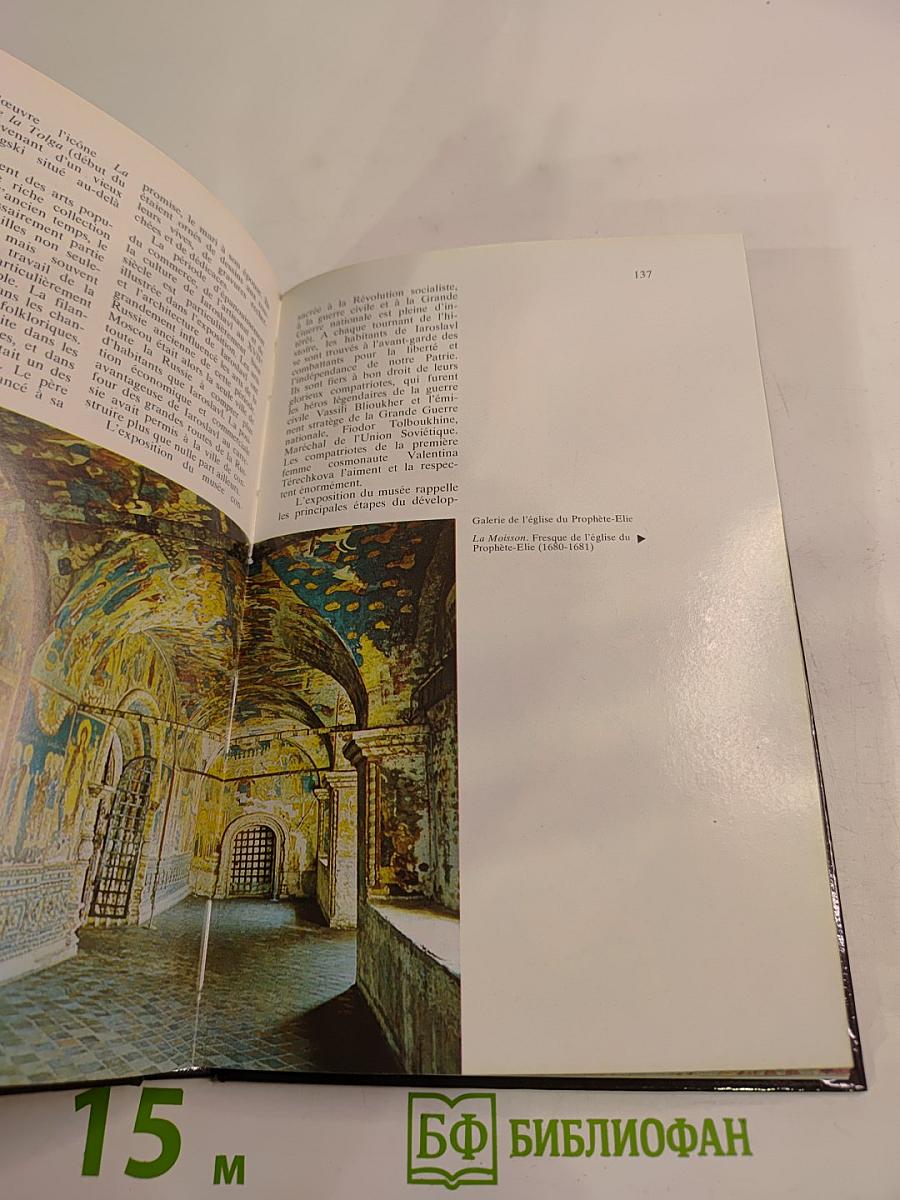 A travers L'ANNEAU D'OR de la Russie