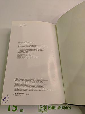 A travers L'ANNEAU D'OR de la Russie