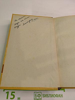 Брет Гарт. Новеллы