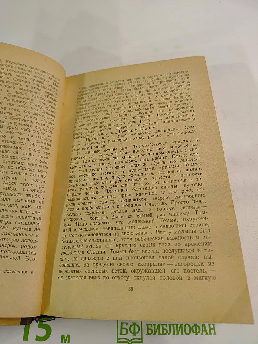 Брет Гарт. Новеллы