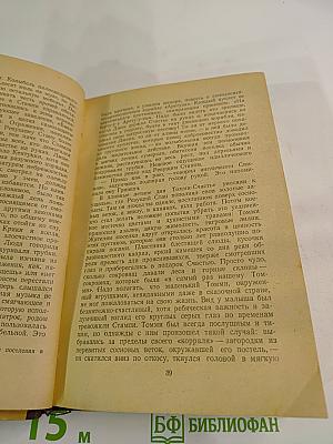 Брет Гарт. Новеллы