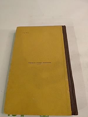 Брет Гарт. Новеллы