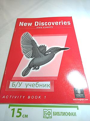 New Discoveries Activity Book 1
