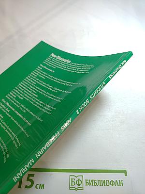 New Discoveries Students' Book 2