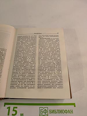 Краткий словарь по социологии