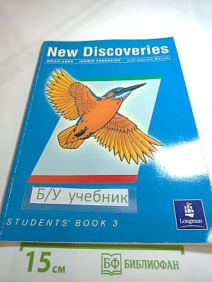 New Discoveries Students' Book 3 для 3 класса