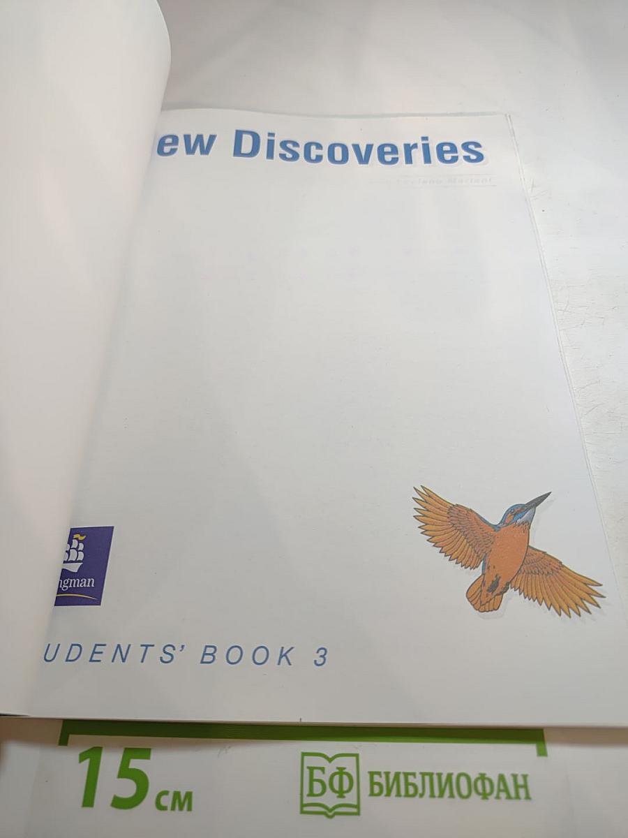 New Discoveries Students' Book 3 для 3 класса