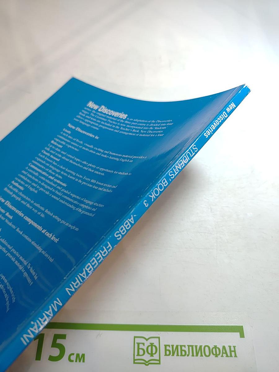 New Discoveries Students' Book 3 для 3 класса