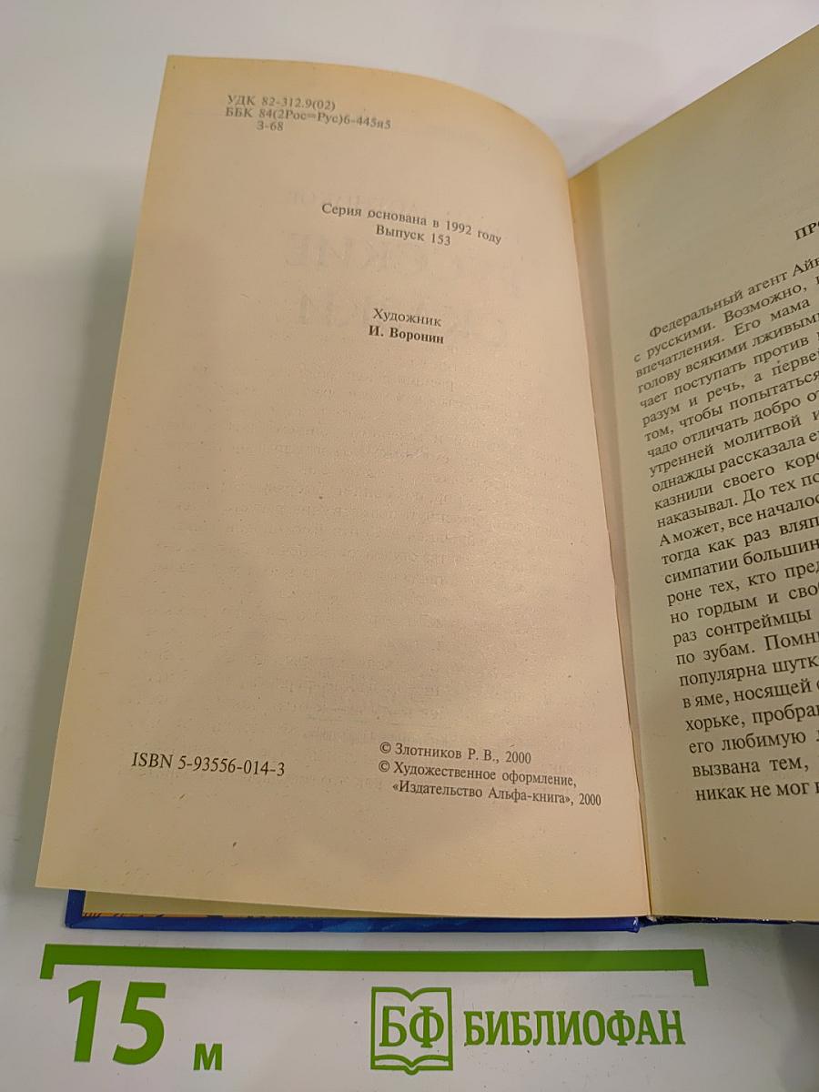 Русские сказки