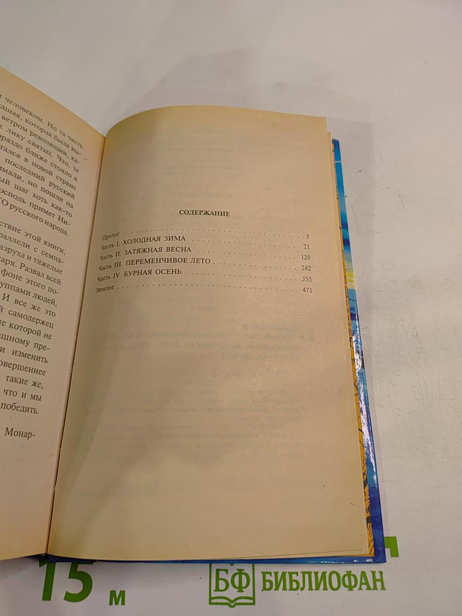 Русские сказки