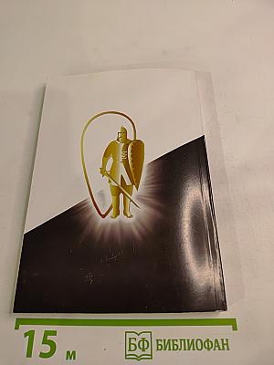 Идея будущего или Как Вернуть Россию на Национальный Путь