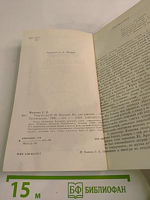 Творчество Н.М.Языкова