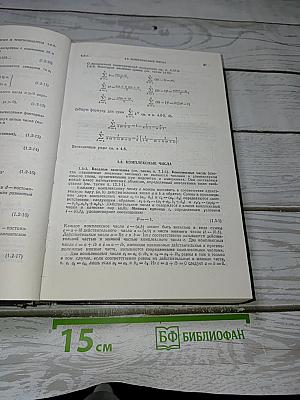 Справочник по математике