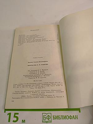 Творчество Н.М.Языкова