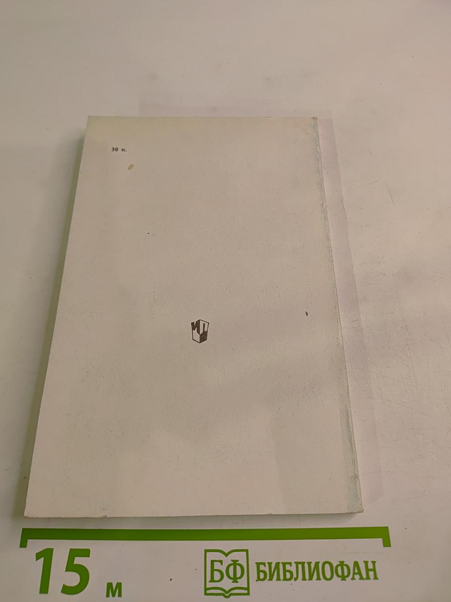 Творчество Н.М.Языкова