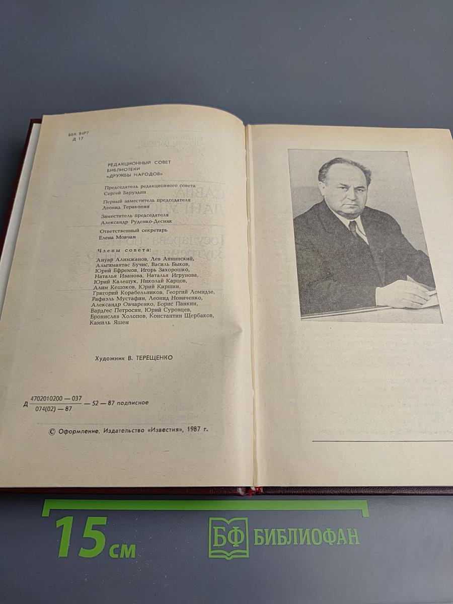 Государева почта. Заутреня в Рапалло